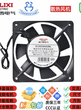 德力西方形轴流风机220V静音散热风扇DC24V直流风机G12038HA2SLBL