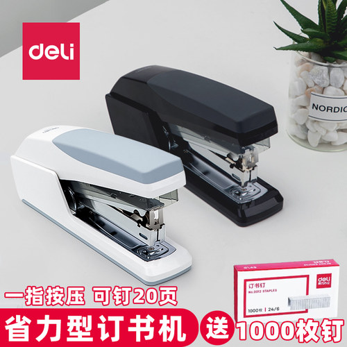 得力省力订书机学生用12#订书机