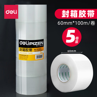 得力品正33195A封箱胶带6cm宽胶带粘性强透明打包封箱胶带100m