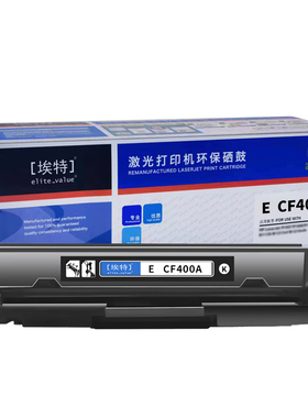 埃特CF400A CF401A CF402A CF403A碳粉盒 适用佳能MF631cn MF643Cdw LBP621Cw MF635Cx CRG054 CRG045硒鼓