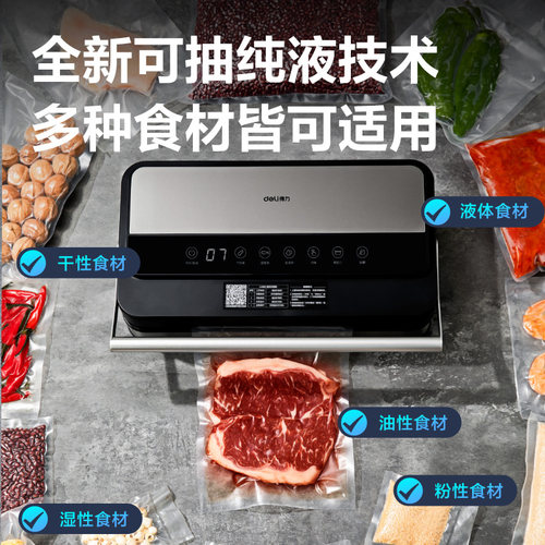 双泵大吸力得力LM891真空包装机