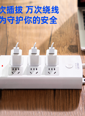 【10米长电源插座】得力18207排插办公室拖线板多孔插排 联保3年