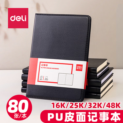 简约加厚记事本笔记本子