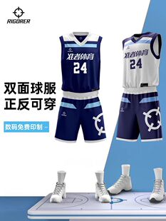 准者双面篮球服村BA比赛数码印两面可穿运动训练大学生定制球队服