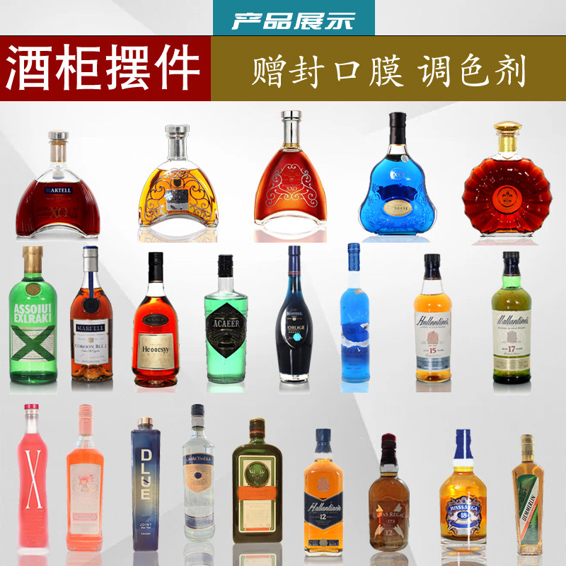 洋酒瓶装饰仿真酒柜创意摆件样板间高档装修道具玻璃制品酒吧样品