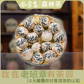 茶李集 哆依树高杆 古树龙珠生茶7g 颗15颗 加2颗薄荷塘一类