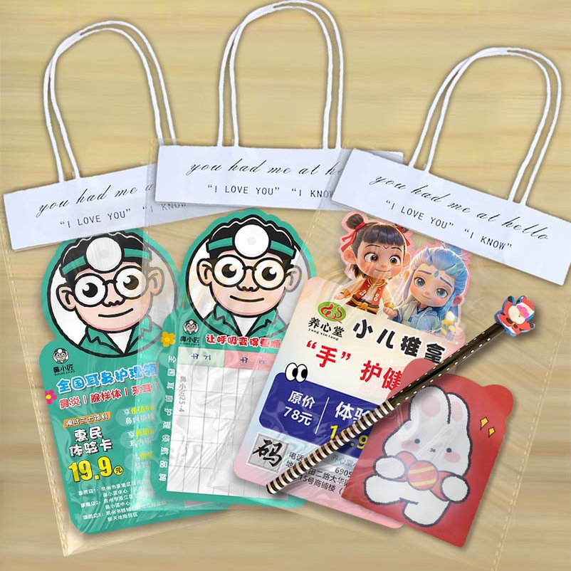 小儿推拿地推引流礼品包体验卡图片