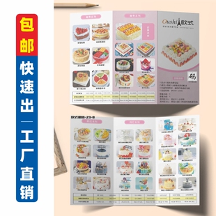 定制月饼宣传单超市面包店三折页烘焙画册蛋糕店送货外卖菜单订做