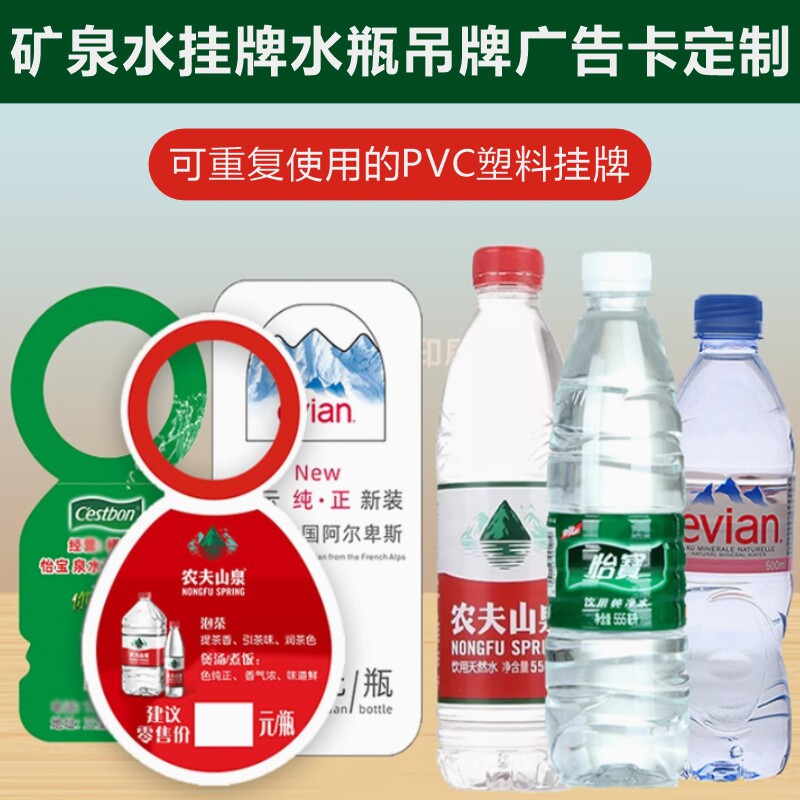 免费赠饮牌订做饮料瓶口挂签酒瓶吊牌酒店展会矿泉水标签有偿饮用 - 实物图