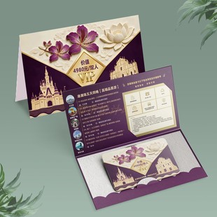 港澳珠五天四晚VIP贵宾卡套定做旅游卡优惠卷旅行社会员卡订制