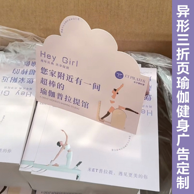 异形镂空云朵形状宣传单页设计