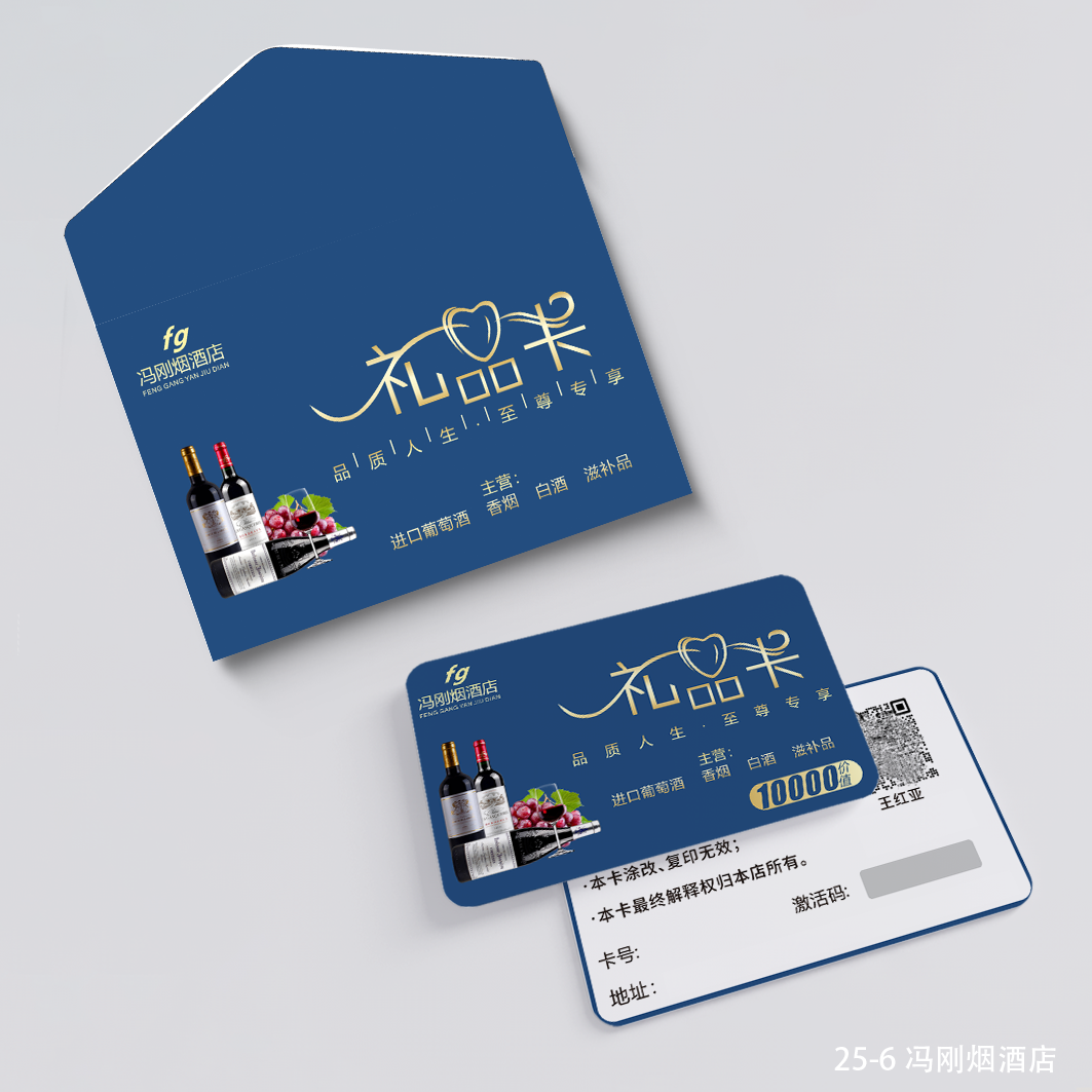 酒店民宿客栈公寓礼品卡定制公司单位送员工住房卡试住体验券制作