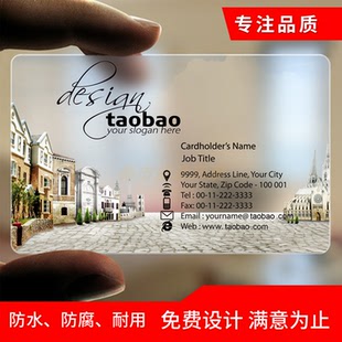 建筑装 潢工程瓷砖地产洗车手机店PVC透明磨砂名片卡设计制作订做