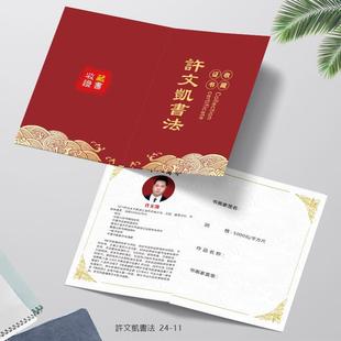 书画收藏证书陶瓷玉器防伪收藏证书定制纸质茶酒沉香证书设计印刷