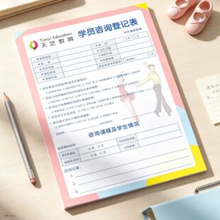美术绘画艺术学员能力测评表定制做画室舞蹈培训班学生报名档案卡