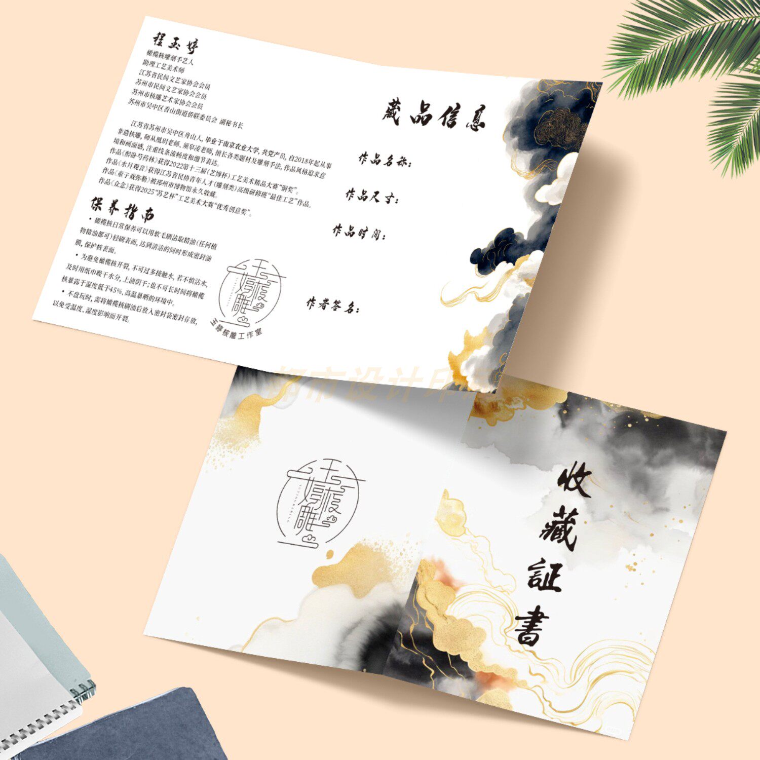 核雕收藏证书定制艺术品陶瓷器古玩茶叶收藏证明纸质双面折页印刷