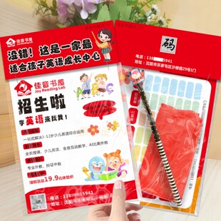 寒假托管班宣传单印制英语培训招生地推小礼品获客引流工具包设计