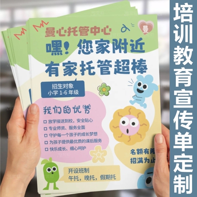 艺术托管班寒暑假招生海报模板