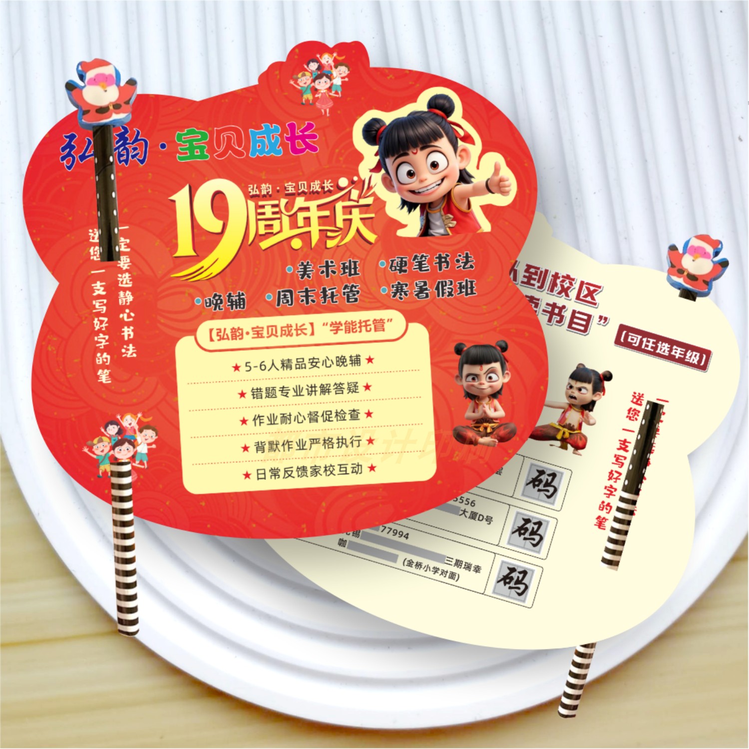 美术书法寒假托管招生异形体验卡定制试听卡铅笔插卡通课程表设计