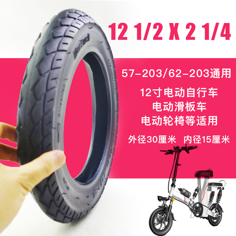 12x2.125电动自行车内外胎12 1/2x2 1/4真空胎12寸折叠电动车轮胎 电动车/配件/交通工具 电动车外胎 原图主图