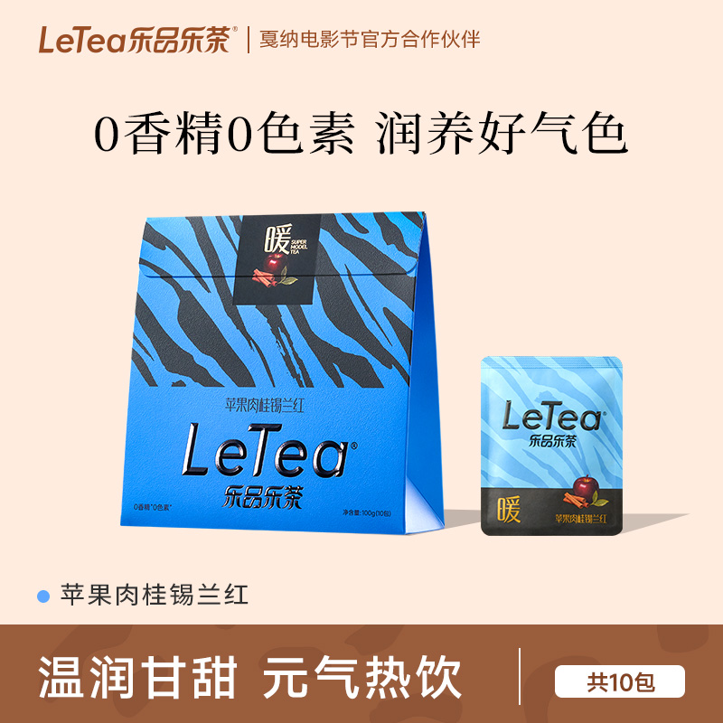 Ԫƻ10 LeTeaƷֲƻҶŮˮ100g