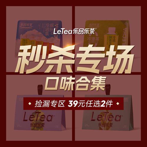 【赵露思同款】缤纷冷泡茶