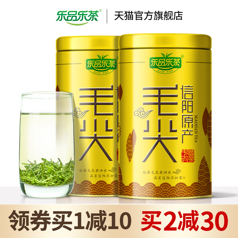 乐品乐茶信阳毛尖2020新茶明前特级嫩芽绿茶茶叶散装浓香型125g*2