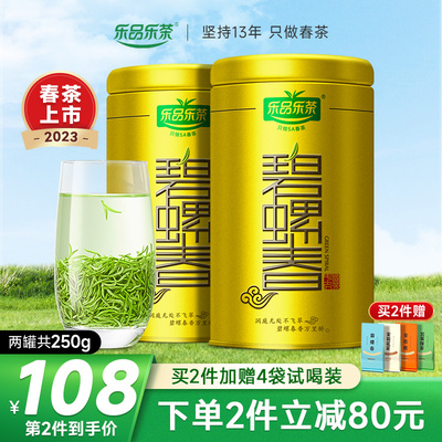 2023年新茶乐品乐茶碧螺春特级绿茶茶叶明前官方旗舰店正品
