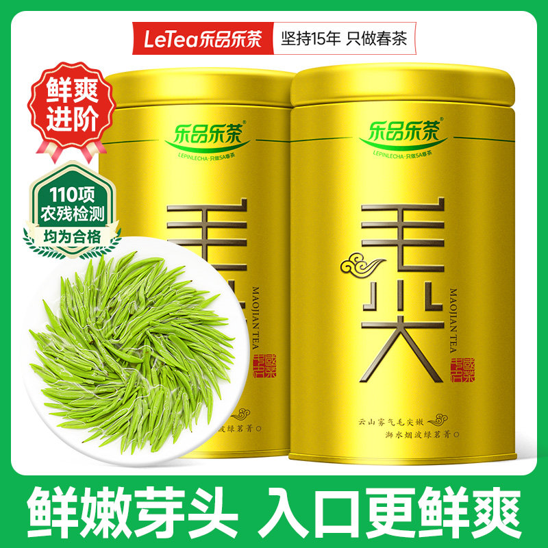 乐品乐茶正宗毛尖绿茶2025新茶春茶明前特级茶叶自己喝250g正品