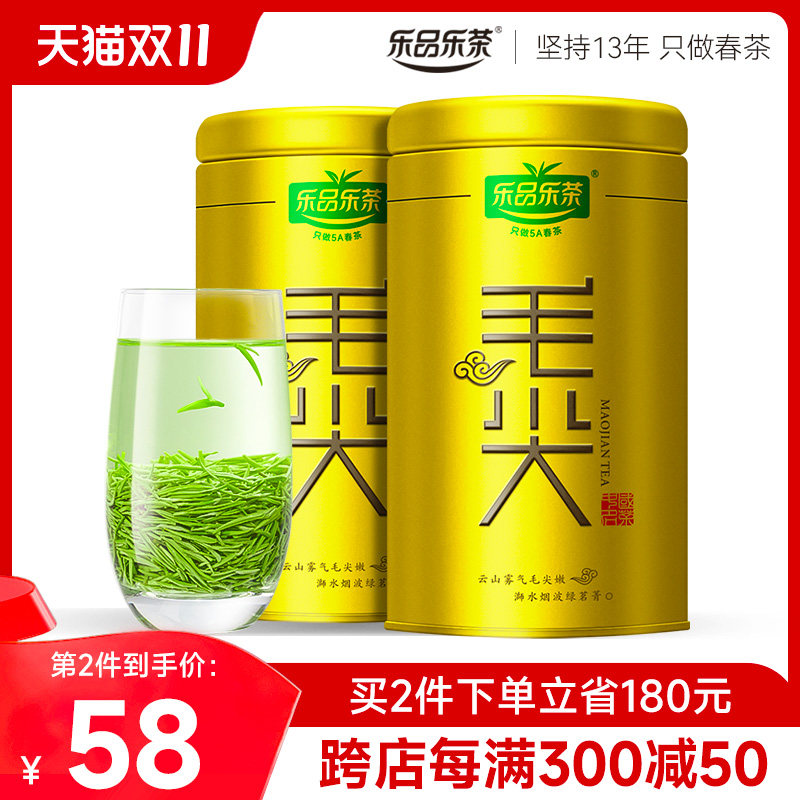 乐品乐茶毛尖2023新茶明前特级绿茶新茶叶自己喝送礼盒装125g*2怎么样,好用不?