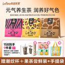 LeTea乐品乐茶苹果黄芪陈皮雪梨新年礼物花茶养生茶包共300g