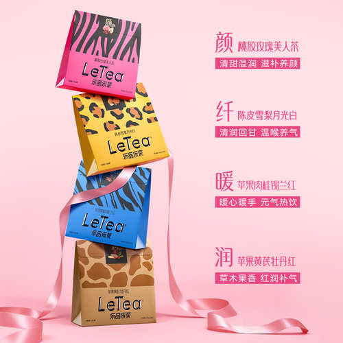 乐品乐茶秋冬元气茶100g/盒
