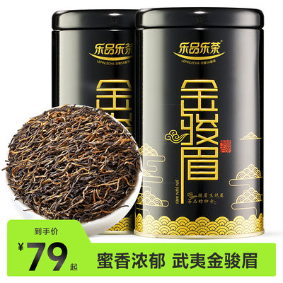 乐品乐茶金骏眉红茶蜜香散装特级