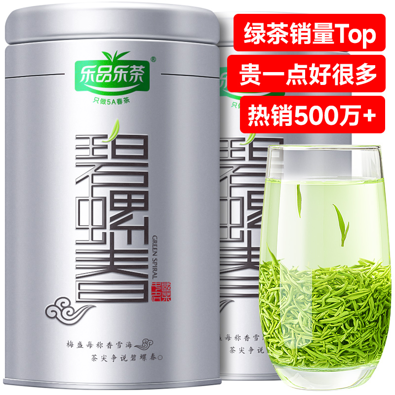 碧螺春茶叶2023新茶特级明前苏州绿茶自己喝礼盒装乐品乐茶旗舰店