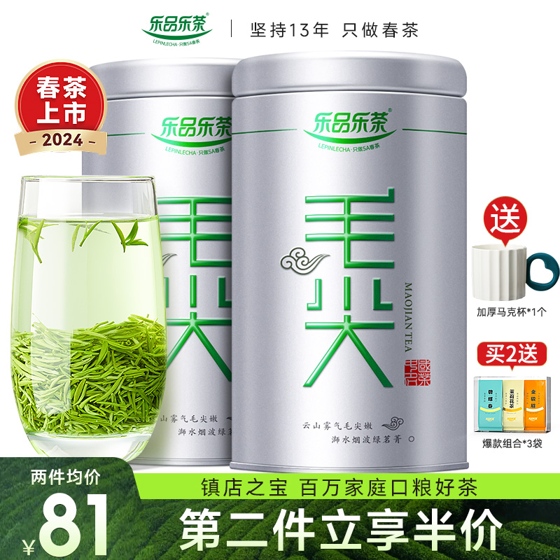 2024新茶毛尖茶叶绿茶特级明前春茶浓香散装茗茶自己喝官方旗舰店