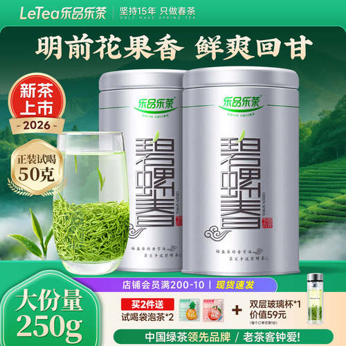 乐品乐茶特级浓香碧螺春250g
