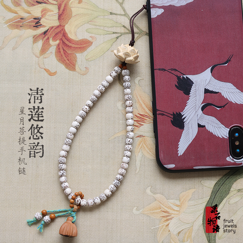 中国风手机链挂绳精品星月菩提子