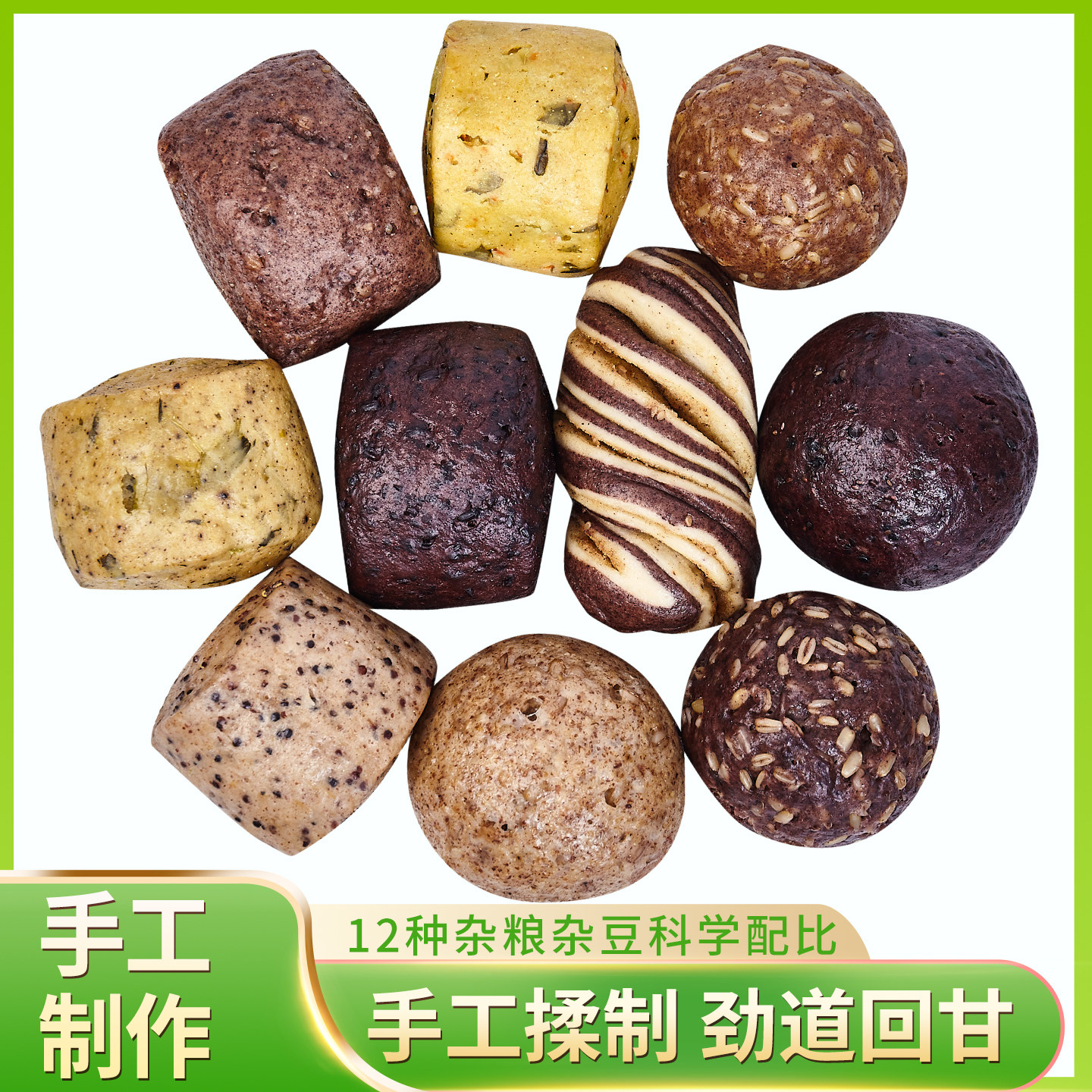 花馍姐姐十谷粗粮馒头10种口味包点