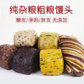 糖友胖友主食 花馍姐姐十谷粗粮馒头6种混搭孕尿病肥妇减无添加