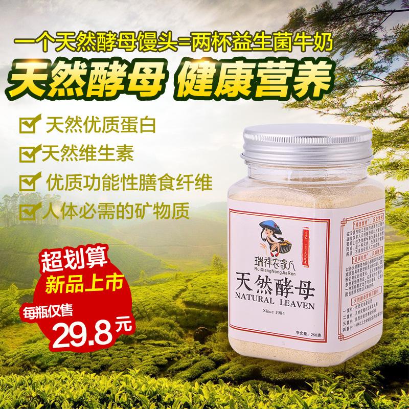 天然酵母粉面包孝母粉发孝粉做馒头包子发酵粉哮母粉老面头酵引子
