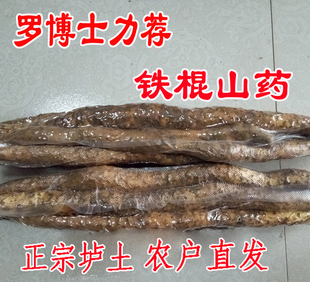 焦作温县新鲜垆土铁棍怀山药博士农家自种铁棍山药甜面5斤装包邮