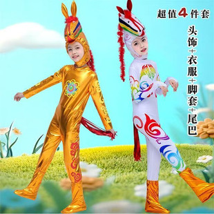 小马过河儿童演出服小马动物服表演服斑马演出服装 马蹄声声舞蹈服