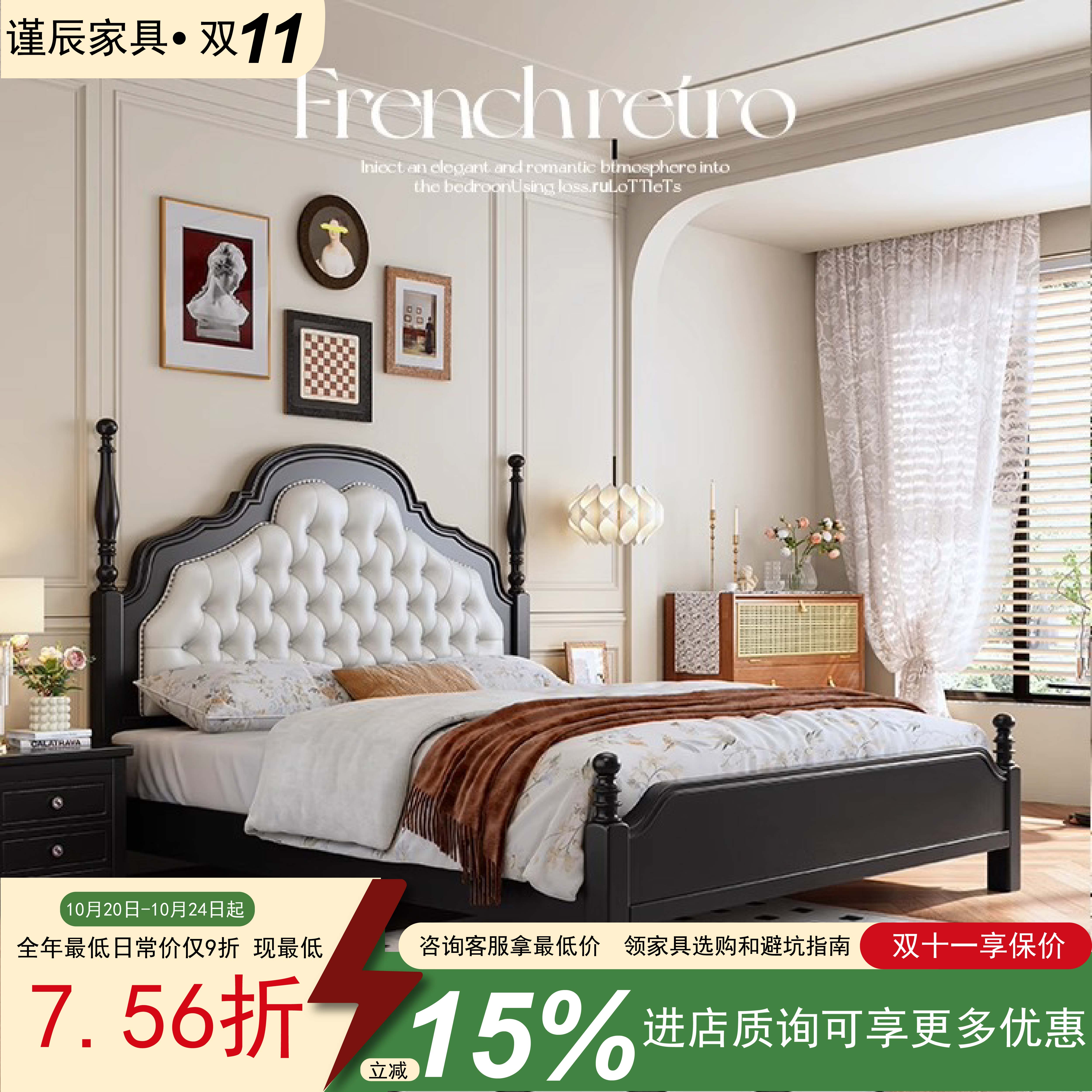 美式轻奢实木安娜床1.8米现代简约主卧室双人大床法式复古1.5婚床