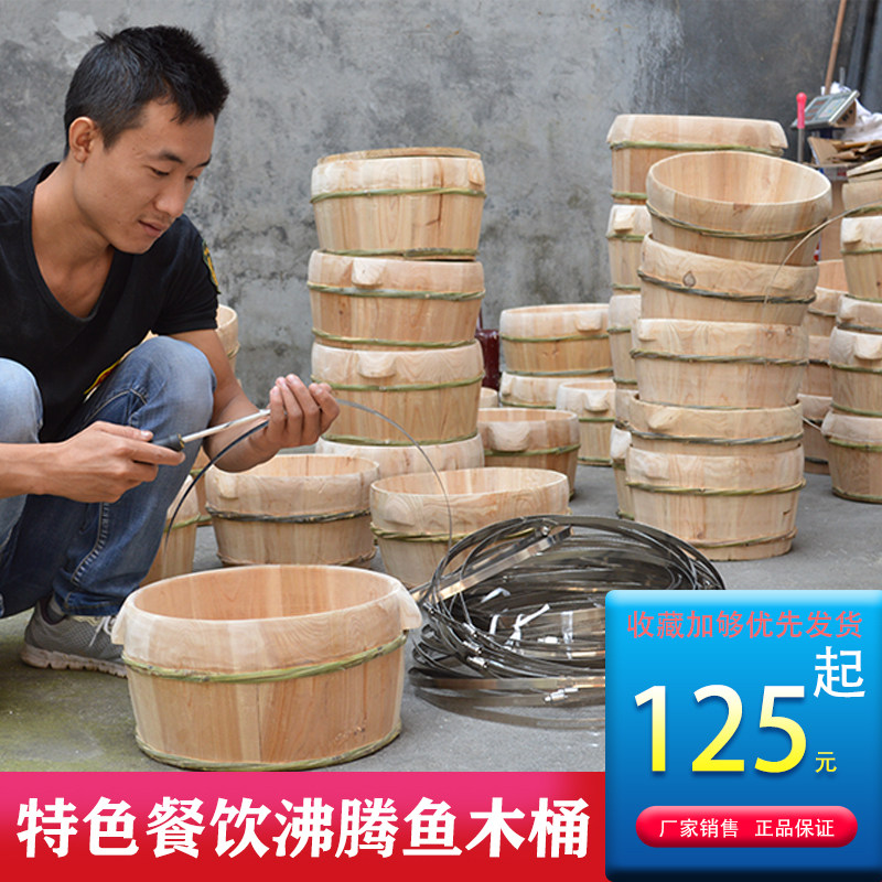 餐厅商用火锅盆木桶鱼