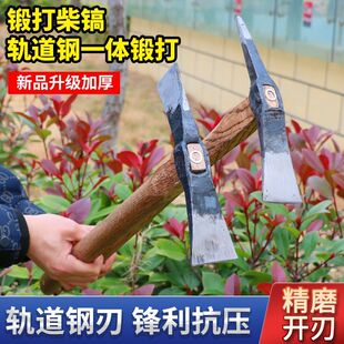 轨道钢锻打小洋镐小柴镐户外垂钓斧镐两用小锄头挖药材挖桩两头扁
