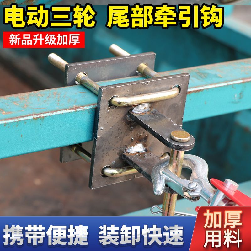 电动车拖露营车连接器自行车电动车摆摊拖车牵引杆后挂式拖挂