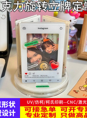 亚克力旋转立牌展示架摇摇乐相框相框架桌面圣诞礼物装饰摆件批发