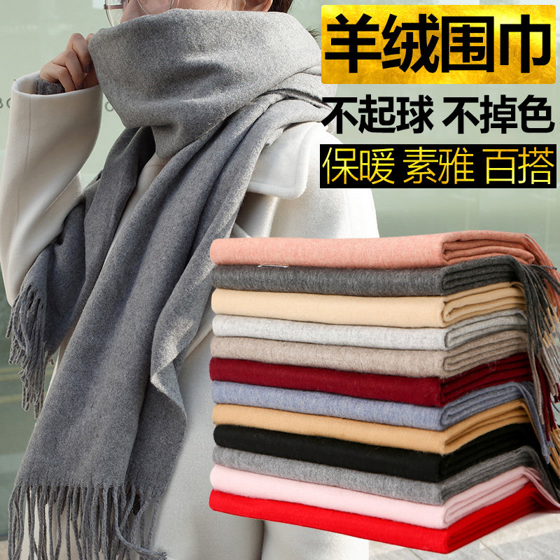 高档秋冬季羊绒围巾长款加厚冬天保暖男女情侣纯色大披肩两用百搭