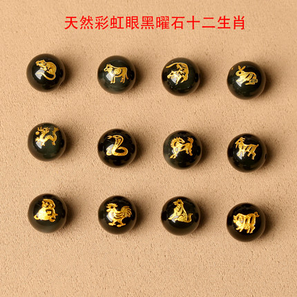 天然彩虹眼黑曜石十二生肖地支水晶散珠DIY三合手链项链配件