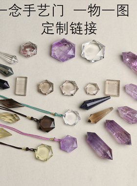 天然水晶紫黄白发吊坠六芒星